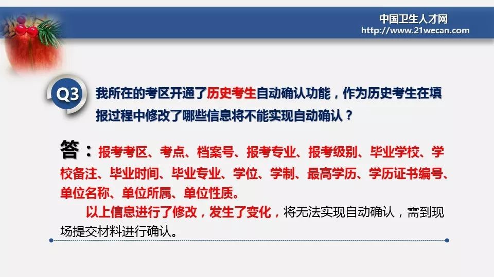 专业解析评估/全面实施分析数据