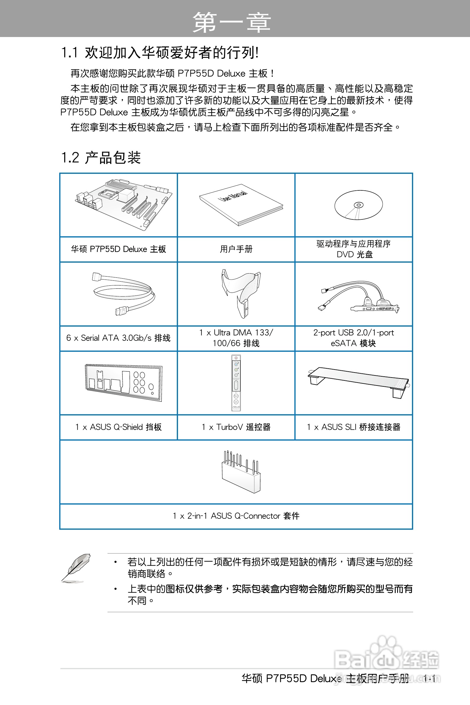 Deluxe系列笔的专家评估与可靠性操作方案