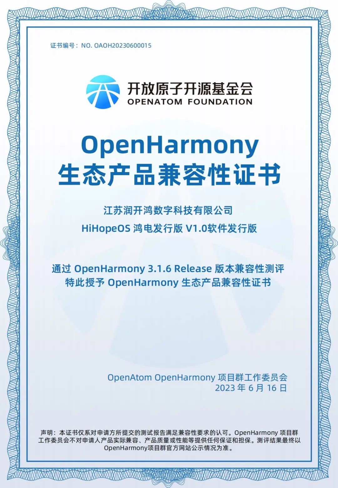 Harmony环境下的安全策略探讨