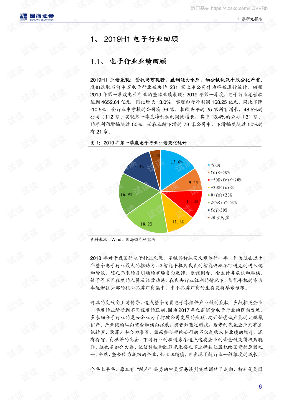 新澳彩资料