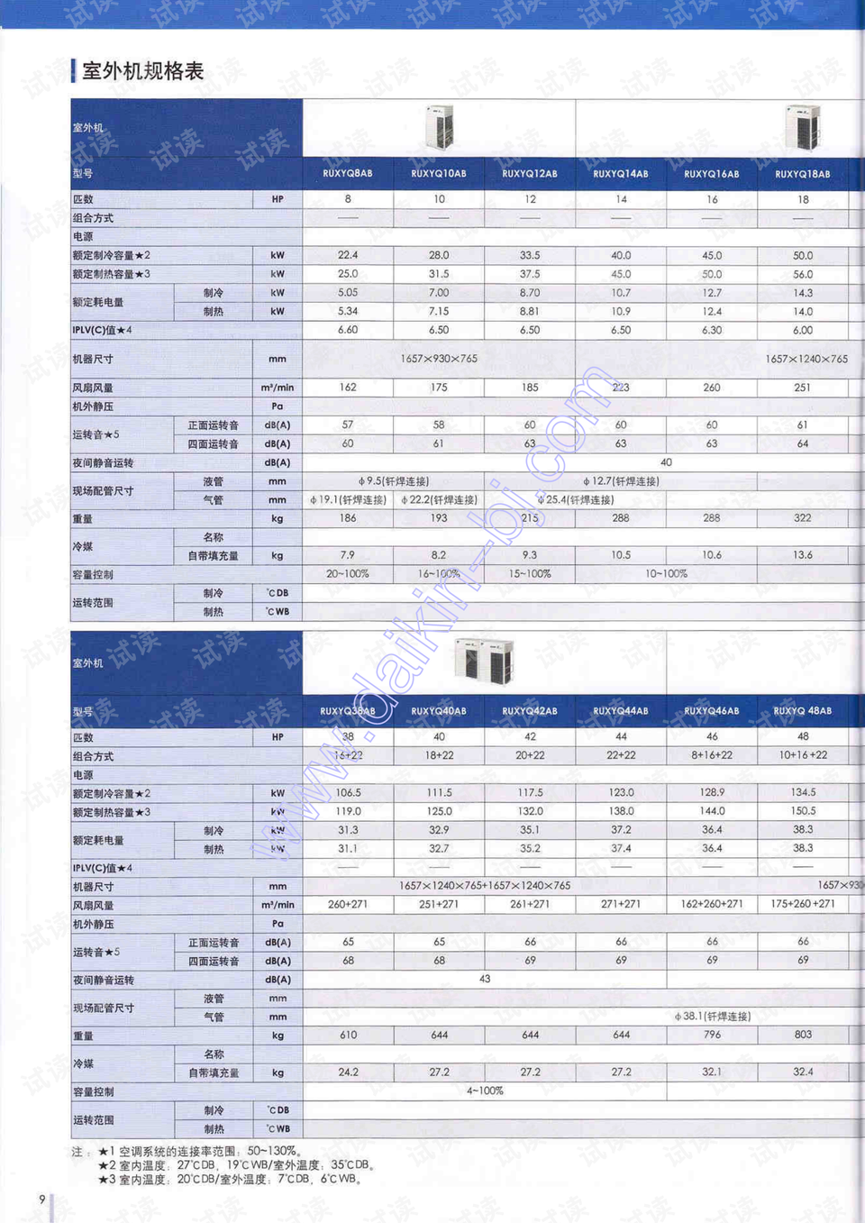 2025年1月11日 第3页