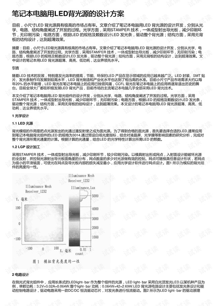 快速计划设计解答