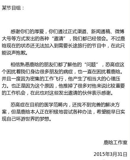 不实报道与恶意攻击应对