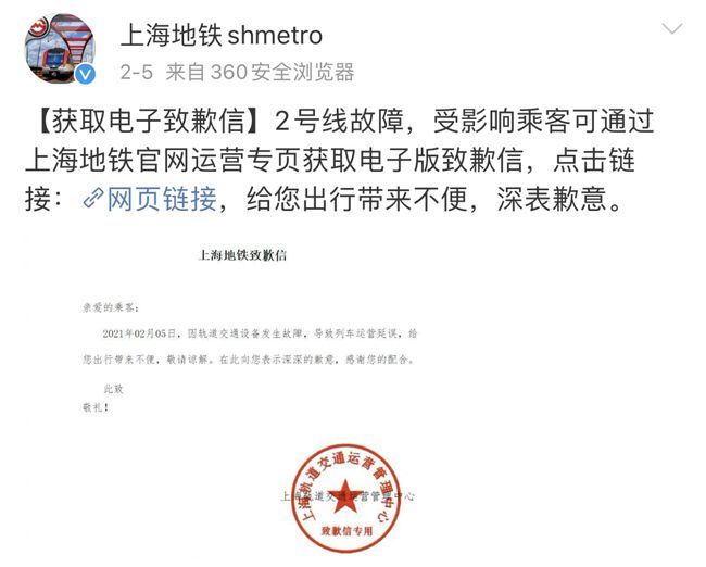 关于上海地铁发生的故障，相关部门已经发表了致歉声明。他们承认在运营过程中出现了故障，给乘客带来了不便和困扰，为此深表歉意。，他们表示将认真调查故障原因，加强设备检修和维护，确保类似问题不再发生。同时，他们也将采取措施提升服务质量，为乘客提供更加安全、便捷、舒适的出行体验。，对于任何因故障而受到影响的人士，他们表示诚挚的歉意，并感谢大家的理解和支持。具体的故障情况和后续改进措施，建议查阅上海地铁的官方网站或相关媒体报道。