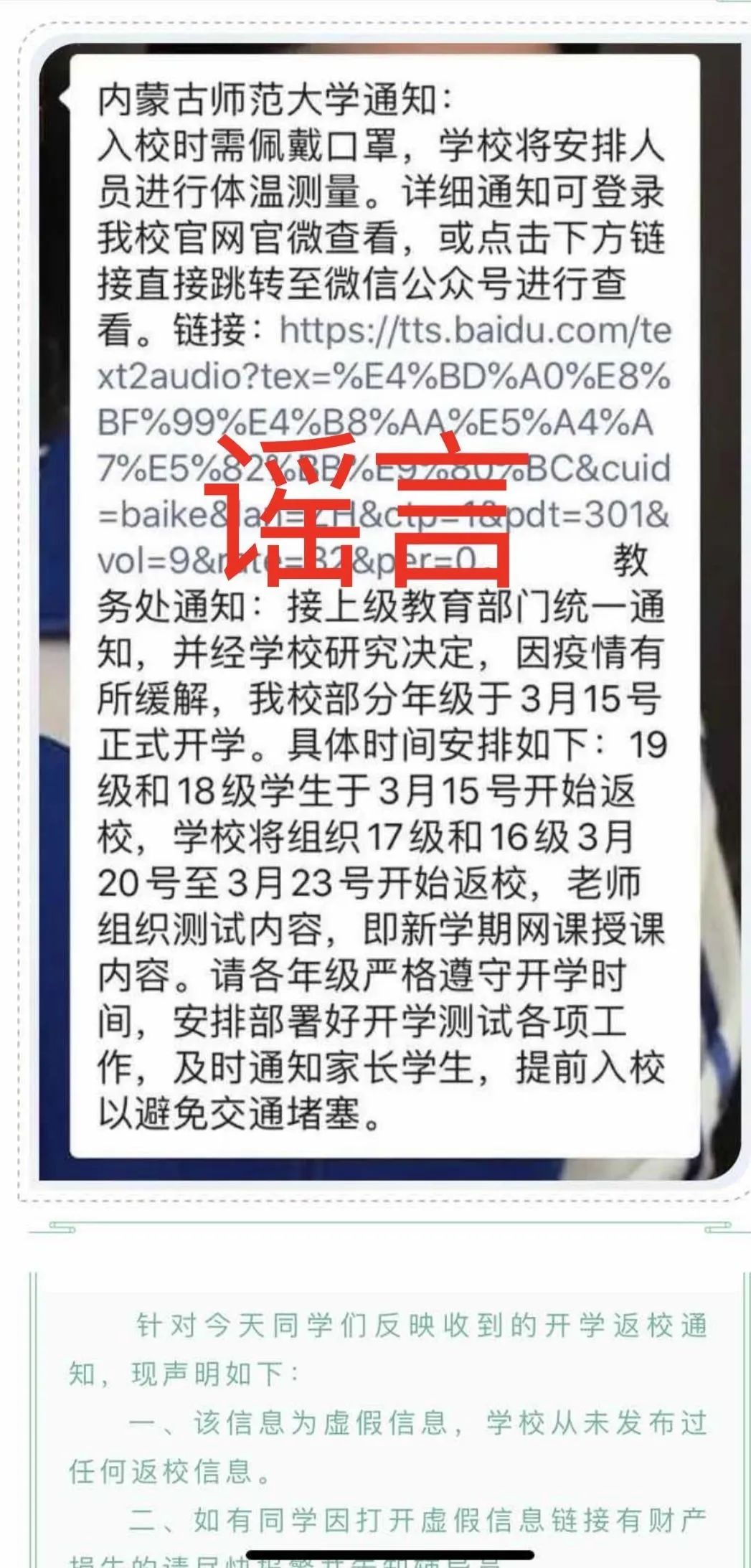 关于宝石老舅工作人员晒行程单辟谣的事件，目前没有具体的详细信息。行程单一般用于证明个人的行程轨迹，以回应关于行程的质疑或谣言。工作人员晒出行程单可能是为了证明某些关于宝石老舅的传言是不真实的。，为了获取更准确的信息，可以关注相关的社交媒体账号或新闻来源，以获取事件的最新进展和详细情况。同时，对于任何公众人物或事件，应保持理性态度，不盲目传播未经证实的消息。