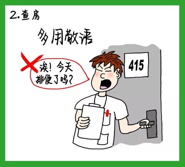 使用粗鲁、不礼貌和侮辱性的语言是不恰当的。在与他人交流时，请使用尊重和礼貌的语言，以建立积极、和谐的人际关系。如果您有任何其他问题或需要帮助，请随时告诉我。