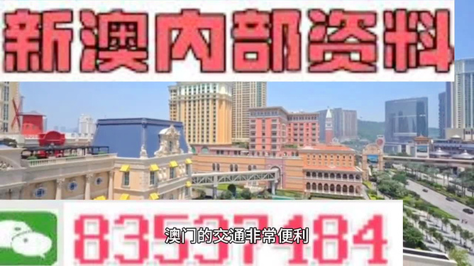 2025澳门正版