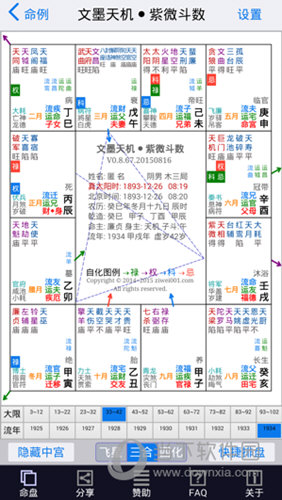 澳门6合资料库大全