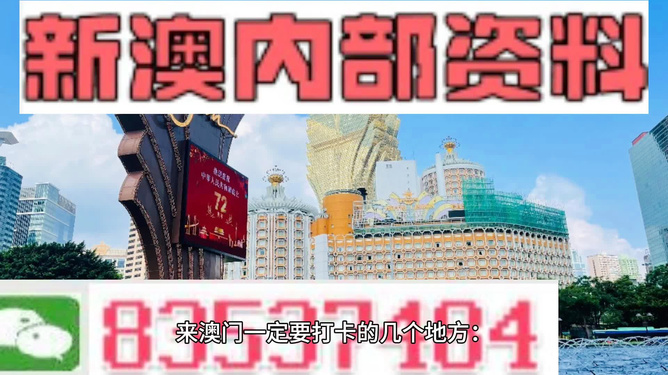 2025年新澳门全年资料