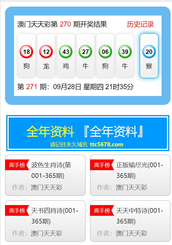 新澳天天开奖免费资料大全最新