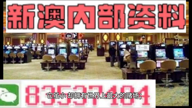 2024澳门精准