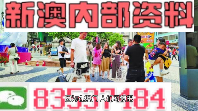 2024澳门精准正版免费资料