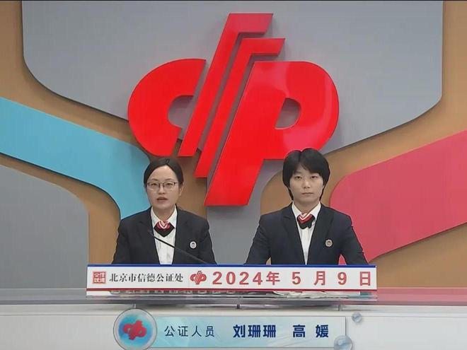 香港2024年开奖号码查询