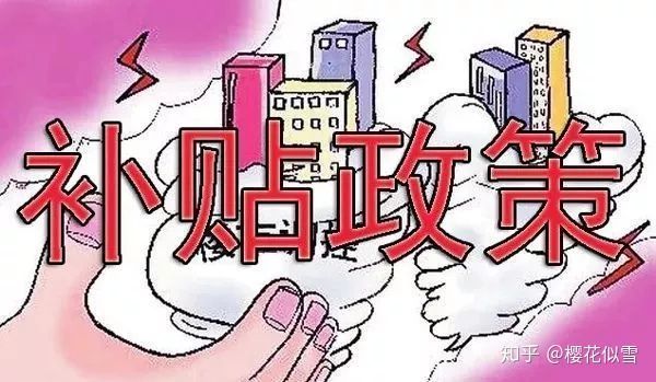 深圳市人才补租政策