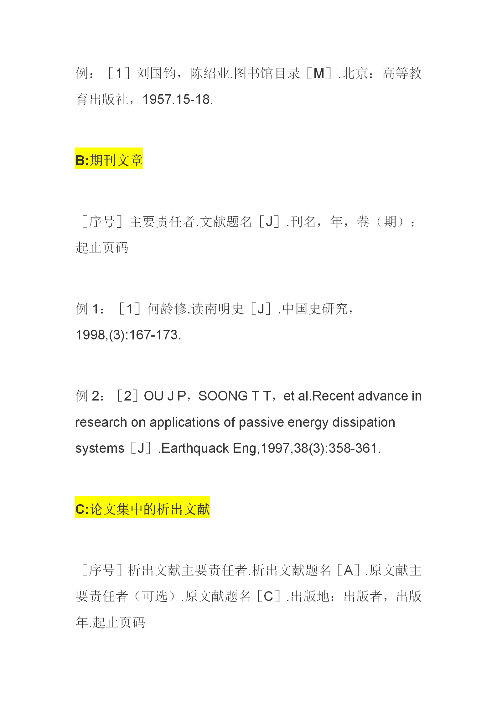 48k最准的资料