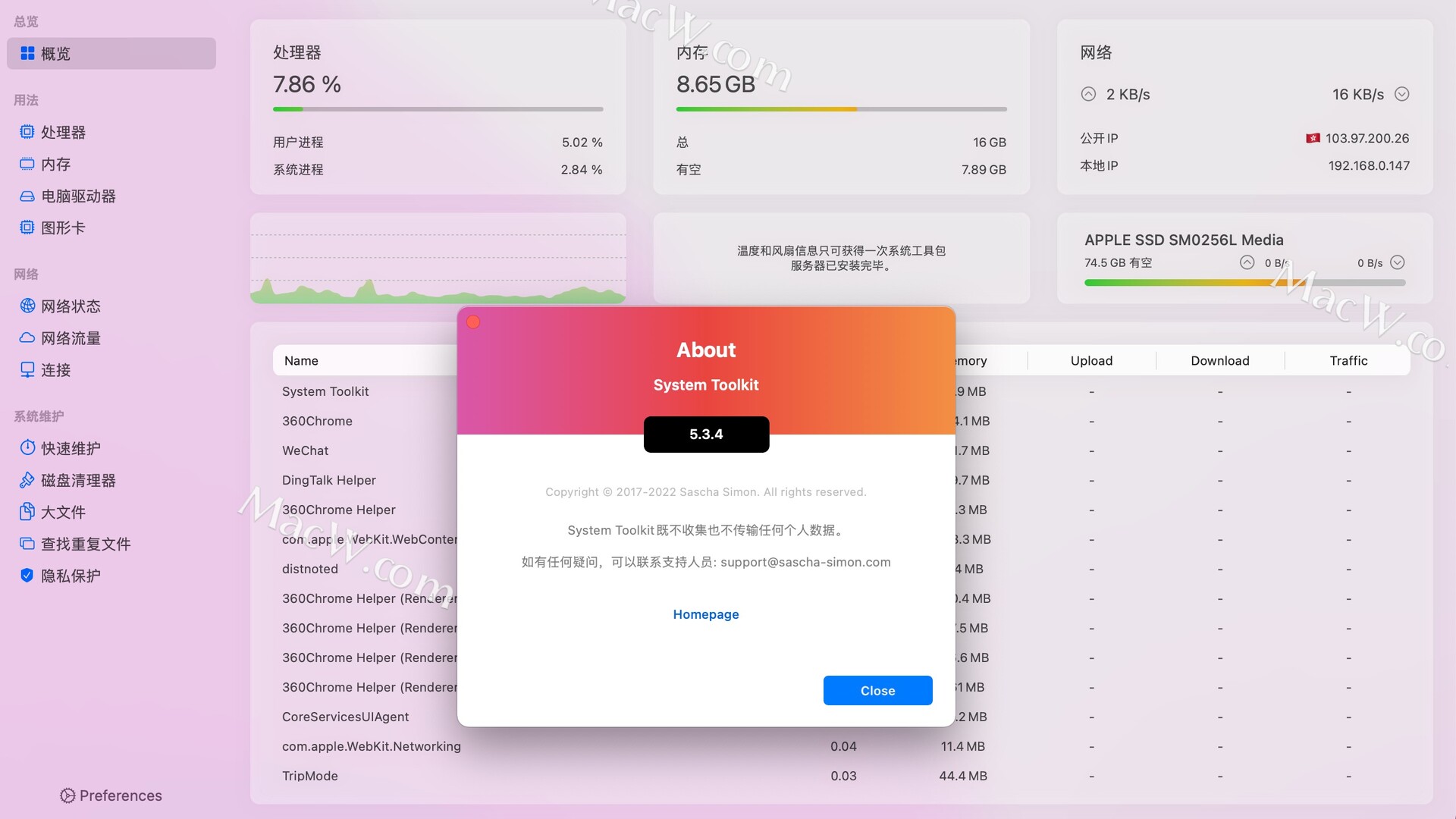 系统维护中html