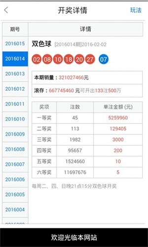 49澳门开奖结果开奖记录