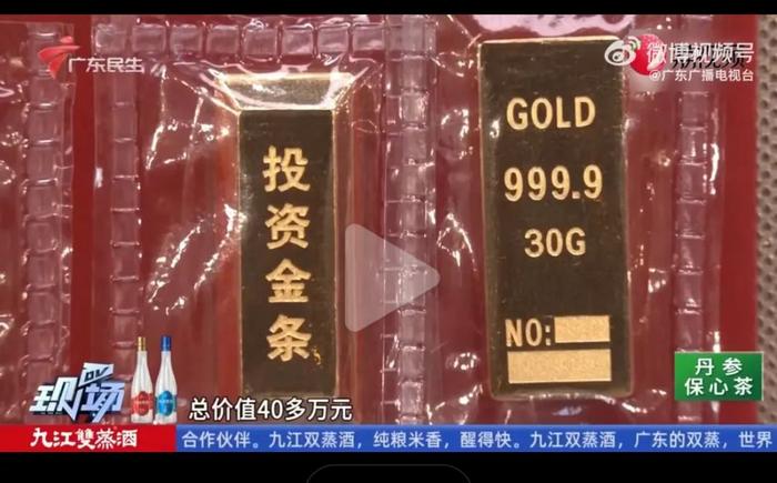 金店经营压力