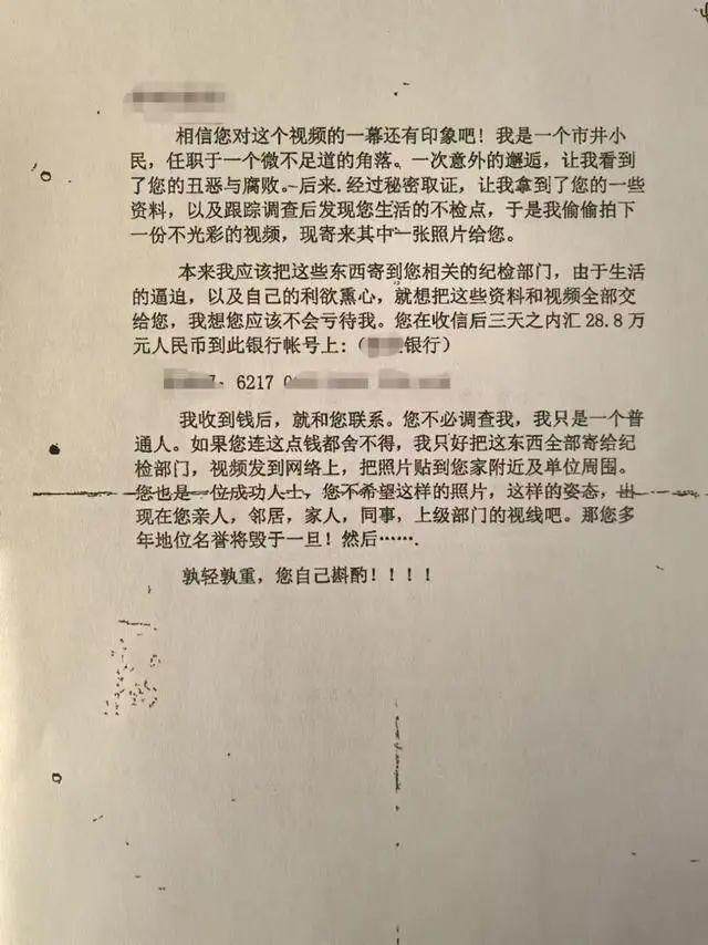 PS裸照敲诈