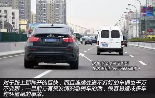 紧急变道撞车