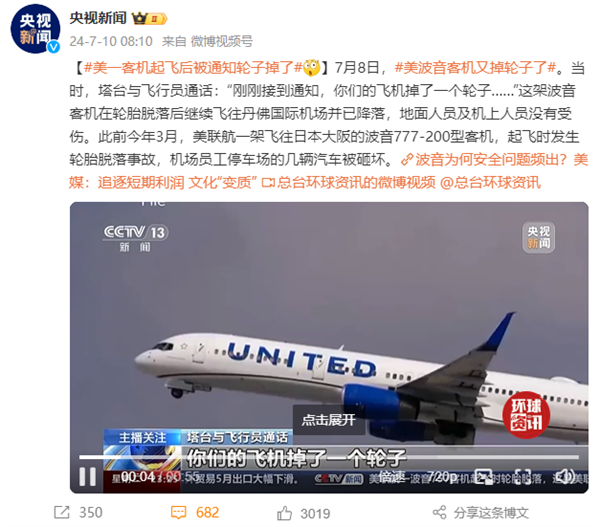 韩国济州航空