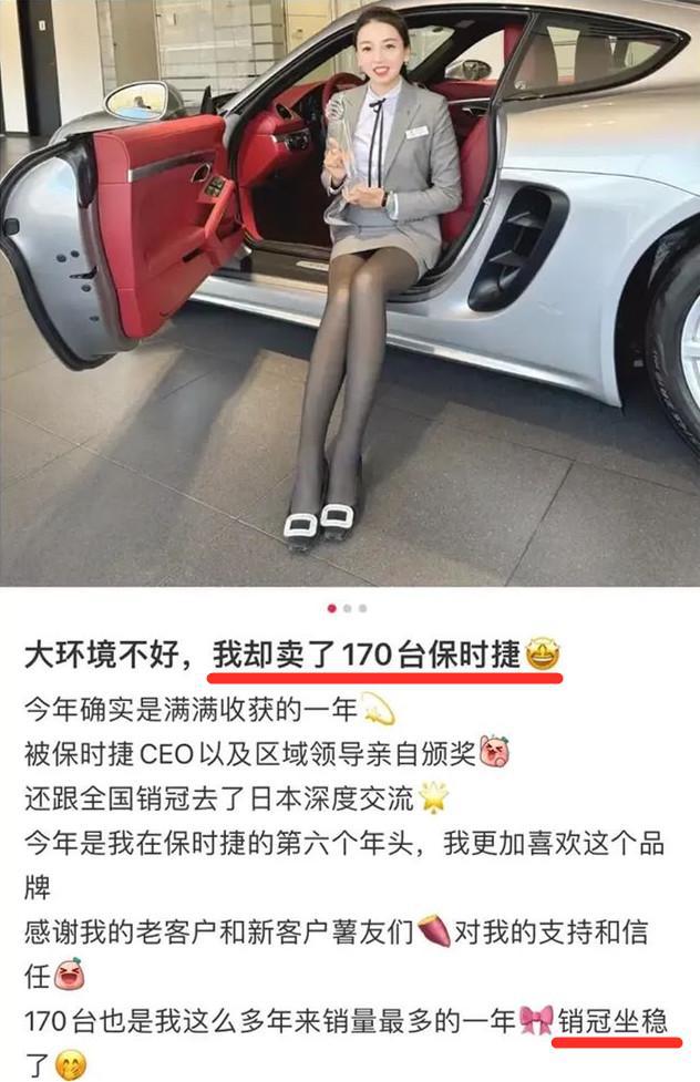 保时捷女销冠连续两年卖出170辆