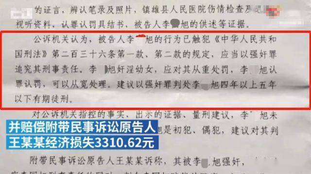 申诉结果也被罚站