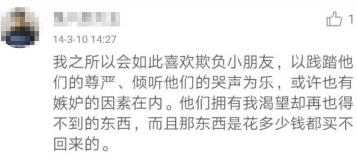 男子游戏准确834万称暂不告诉孩子