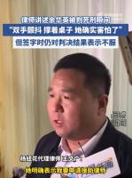 死刑判决申请援助