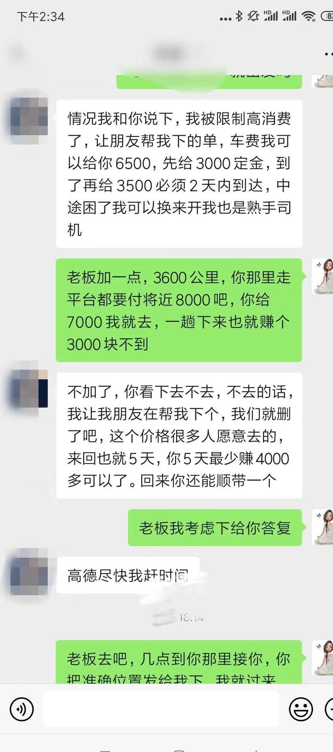 网约车司机接到0元车费单