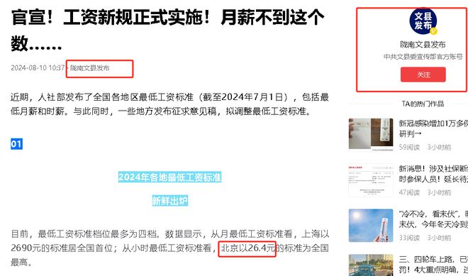 澳门最准资料免费公开2025